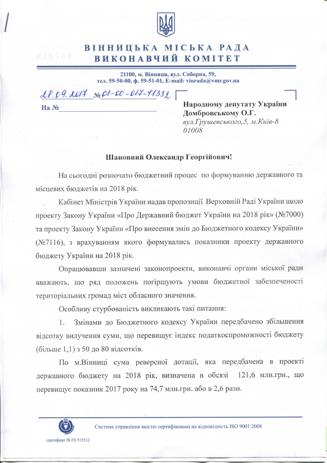 вінниця_1