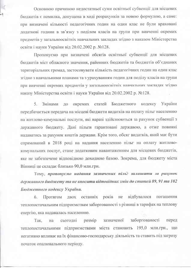 вінниця_3