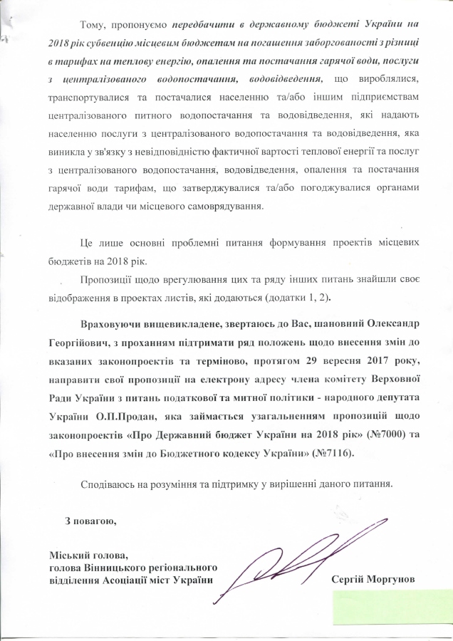 вінниця_4