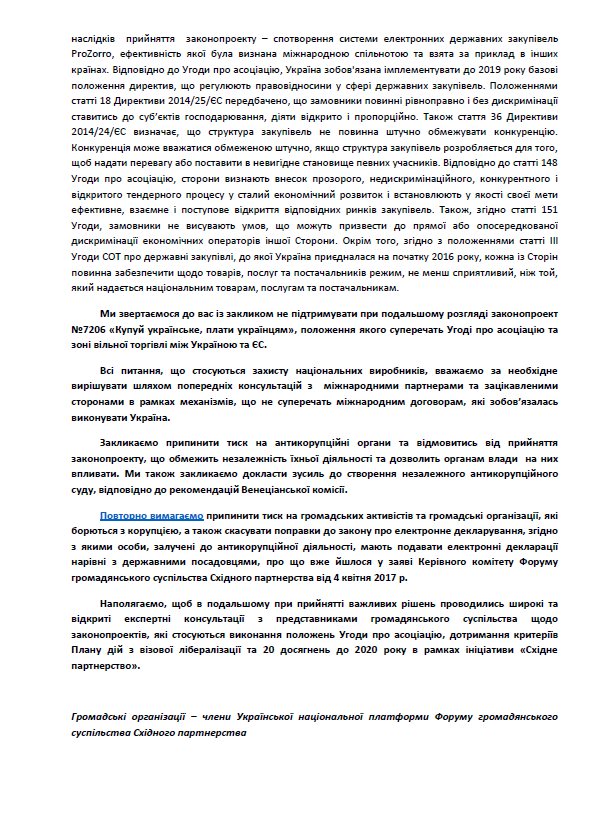 Східне партнерство_2